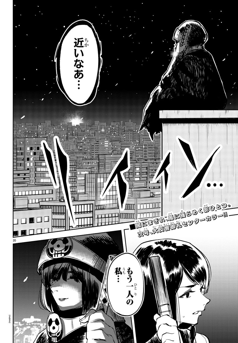 SHY - raw - Chapter 35 - https://jpdd.ccdd.to/JPDD/shy/120156/s3sonl3ubrg.jpg