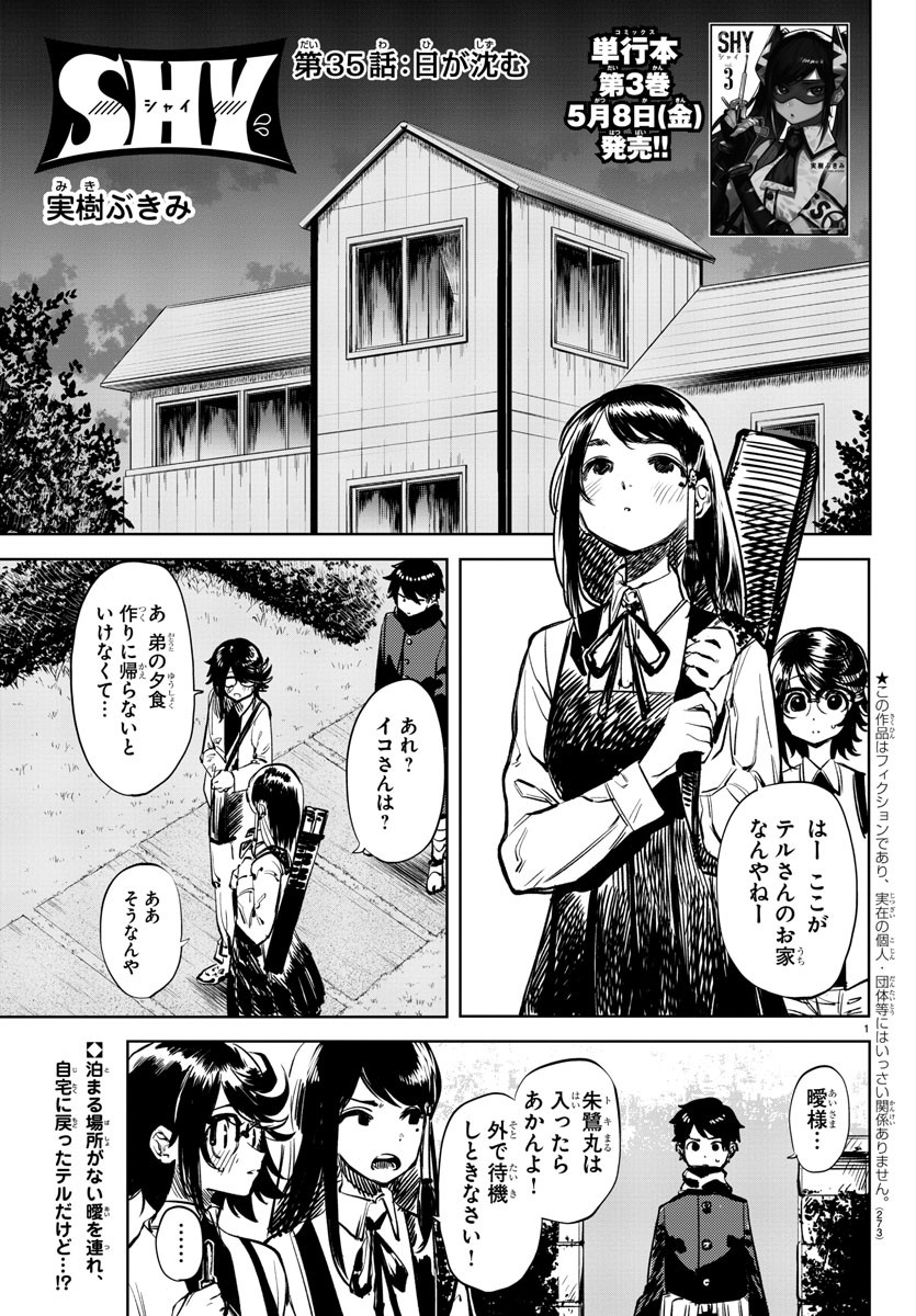 SHY - raw - Chapter 35 - https://jpdd.ccdd.to/JPDD/shy/120156/sgvxtzmcrd1.jpg