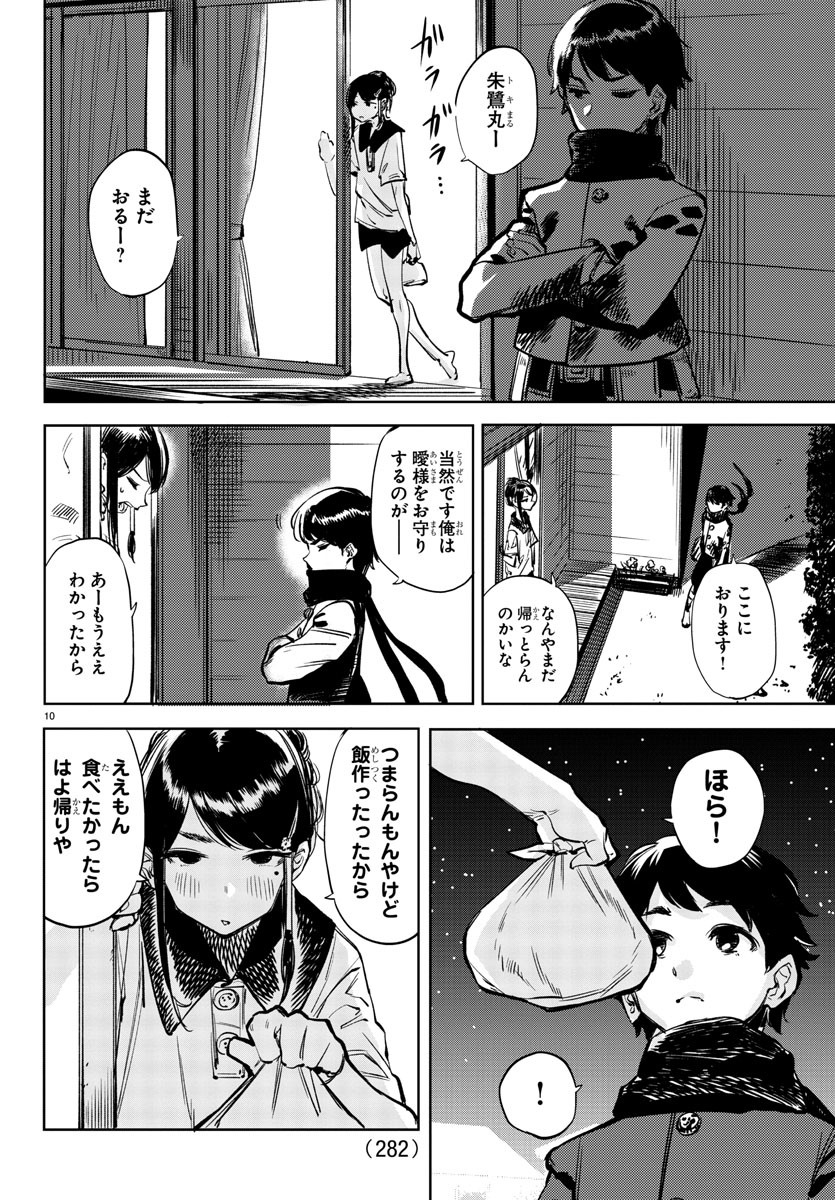 SHY - raw - Chapter 35 - https://jpdd.ccdd.to/JPDD/shy/120156/urqt23pnar1.jpg