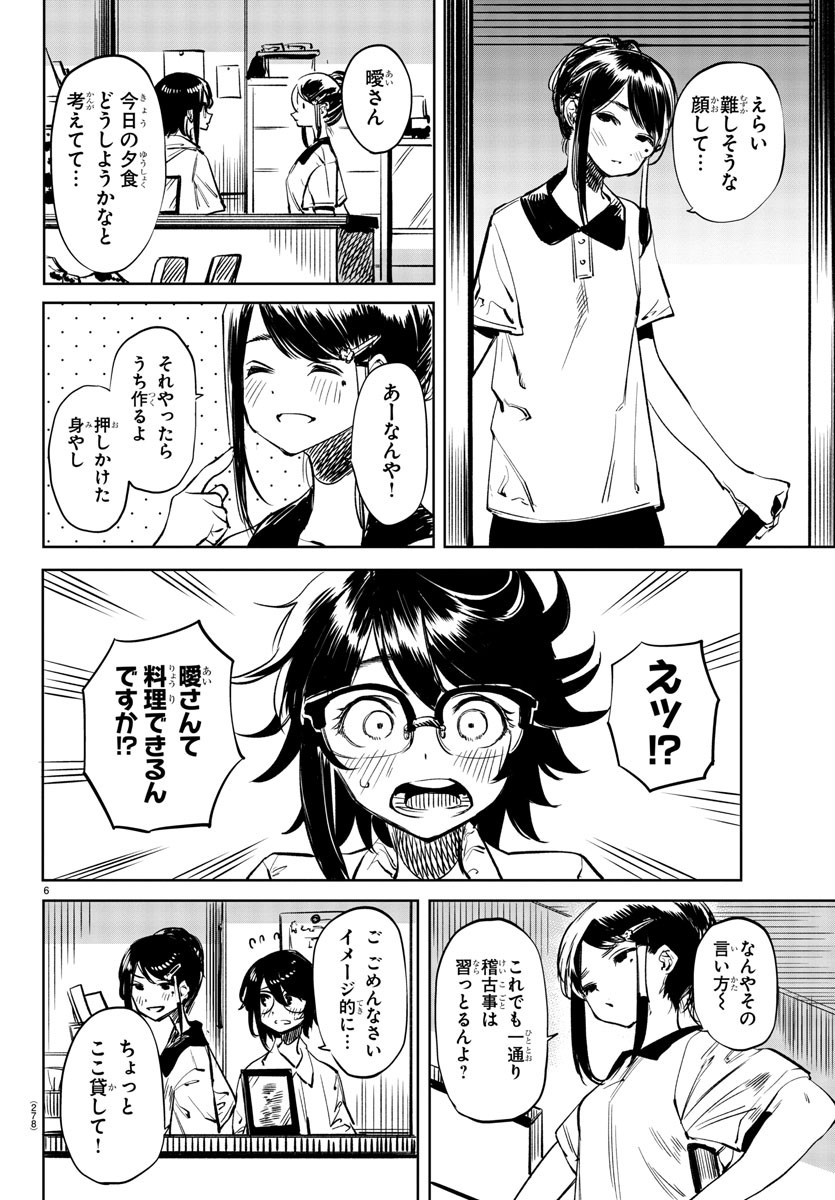 SHY - raw - Chapter 35 - https://jpdd.ccdd.to/JPDD/shy/120156/wgf25o12miw.jpg