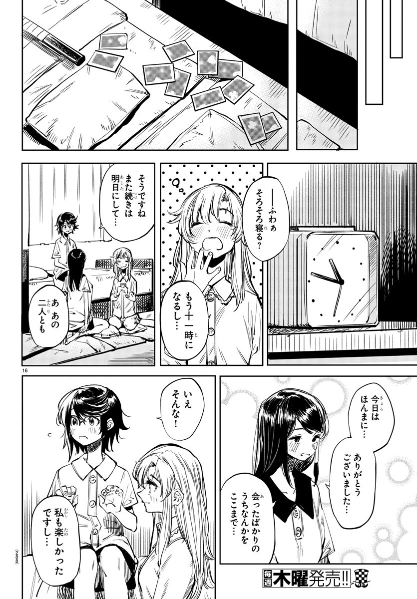 SHY - raw - Chapter 35 - https://jpdd.ccdd.to/JPDD/shy/120156/xa4hzmmt3ig.jpg
