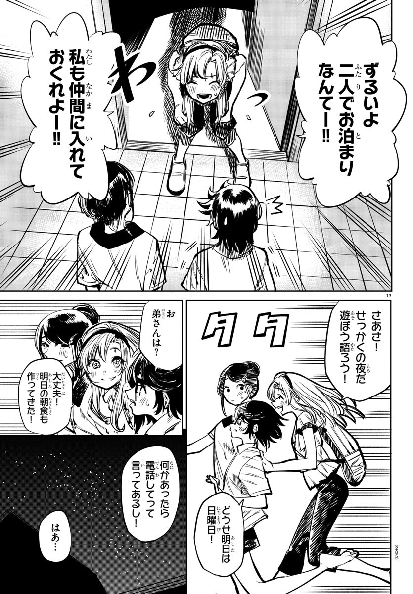 SHY - raw - Chapter 35 - https://jpdd.ccdd.to/JPDD/shy/120156/xrrhihvvkds.jpg