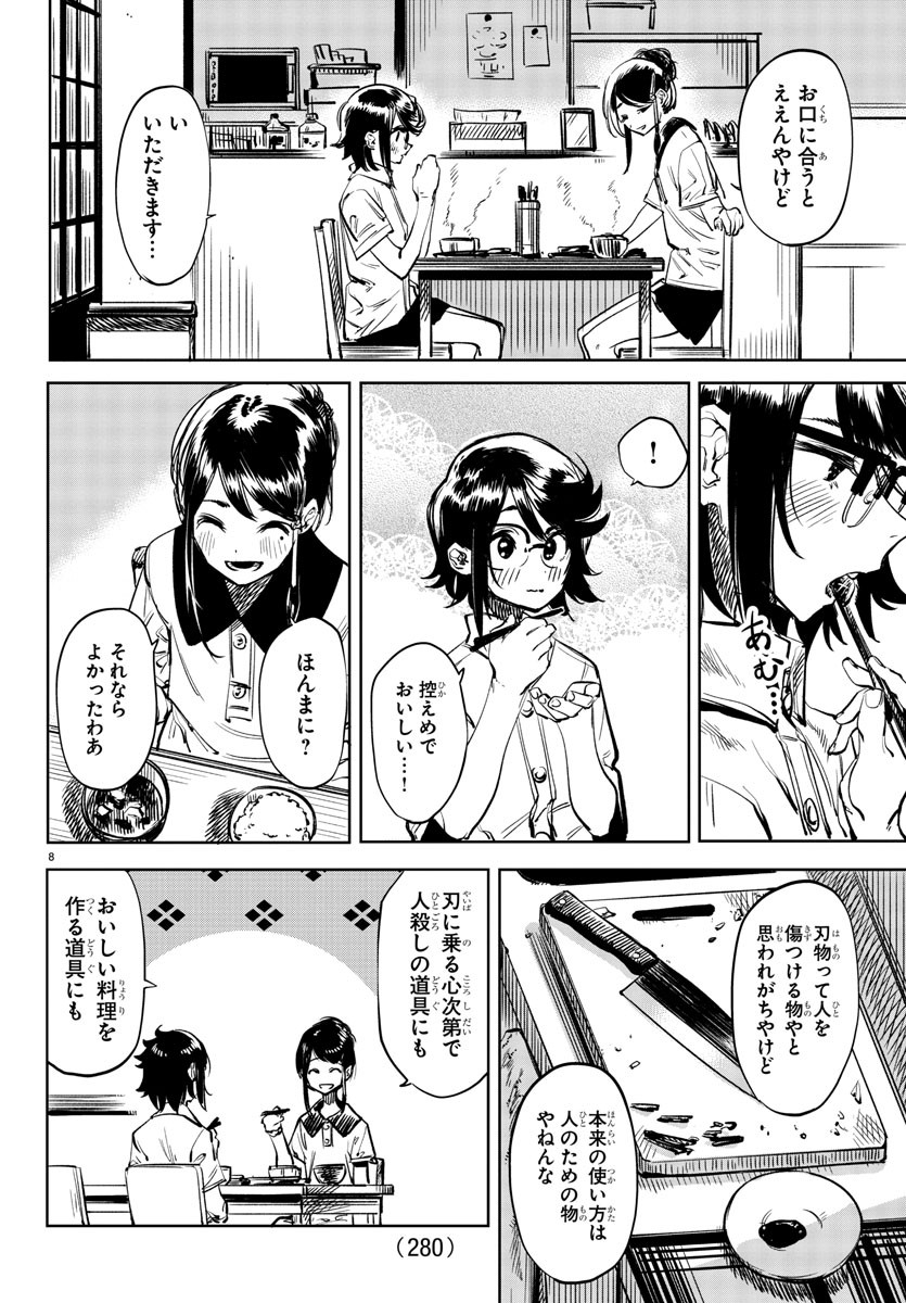 SHY - raw - Chapter 35 - https://jpdd.ccdd.to/JPDD/shy/120156/xweckzbk10h.jpg