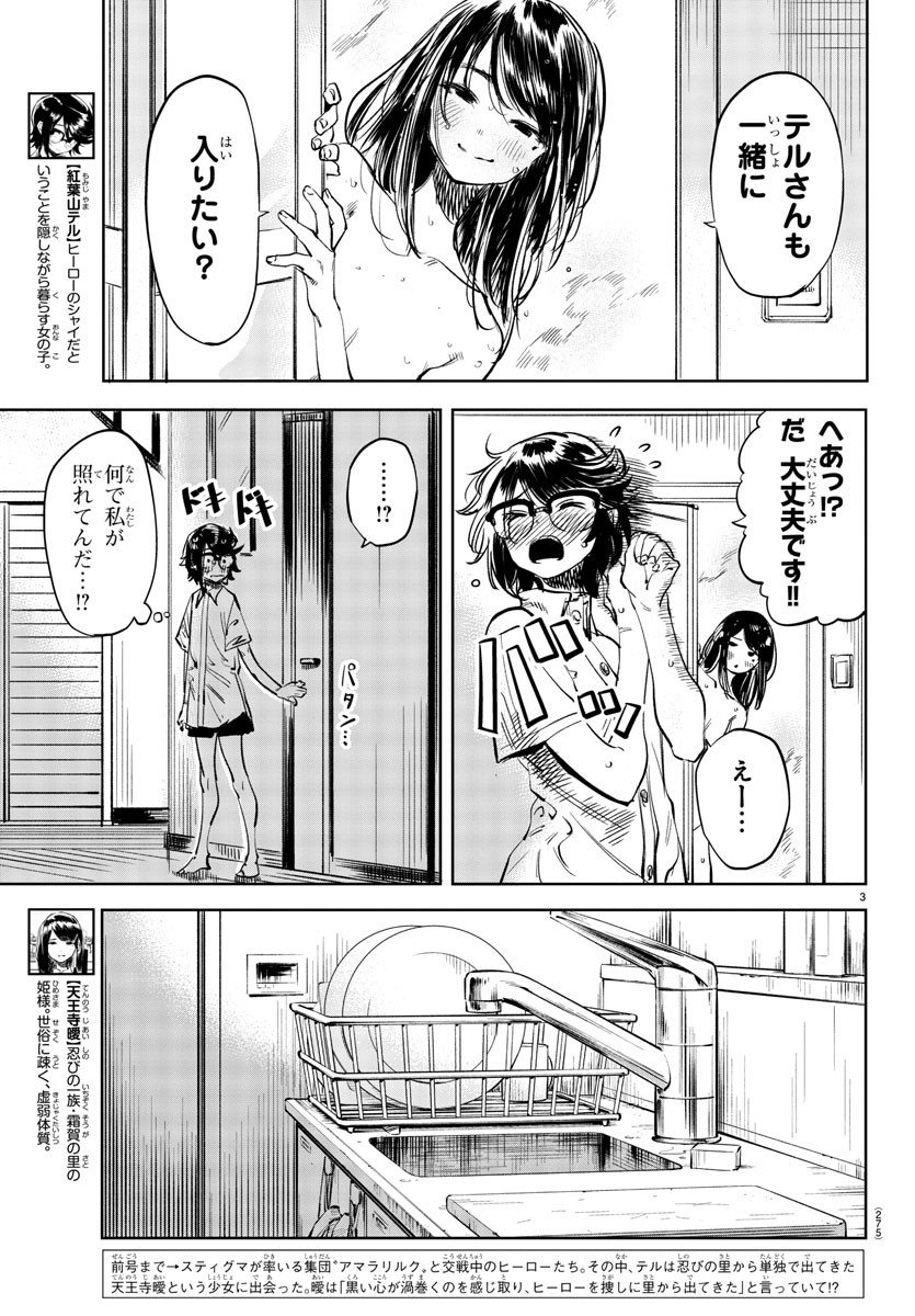 SHY - raw - Chapter 35 - https://jpdd.ccdd.to/JPDD/shy/120156/xwlurpquema.jpg