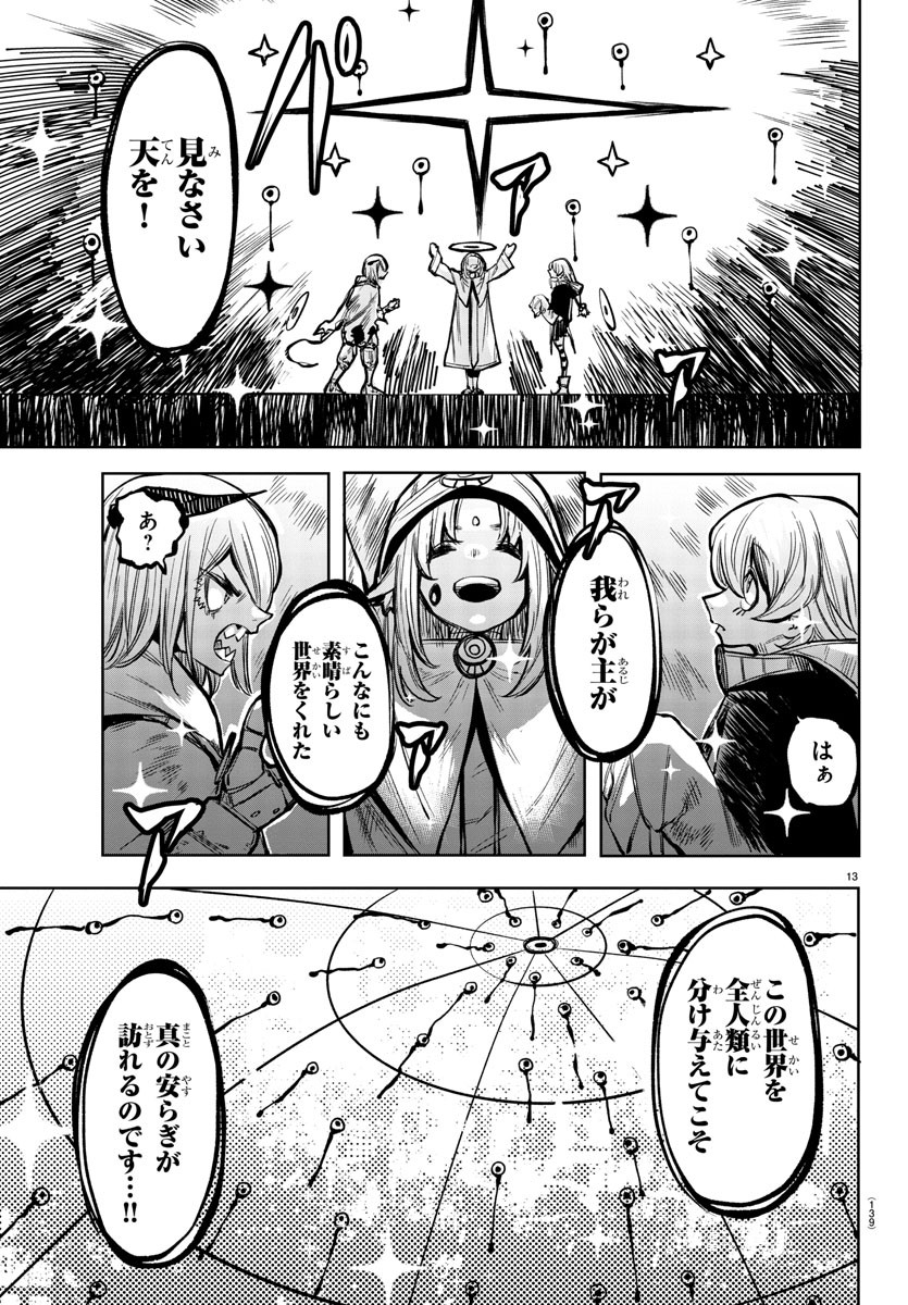 SHY - raw - Chapter 36 - https://jpdd.ccdd.to/JPDD/shy/120838/1nqgowthqgv.jpg