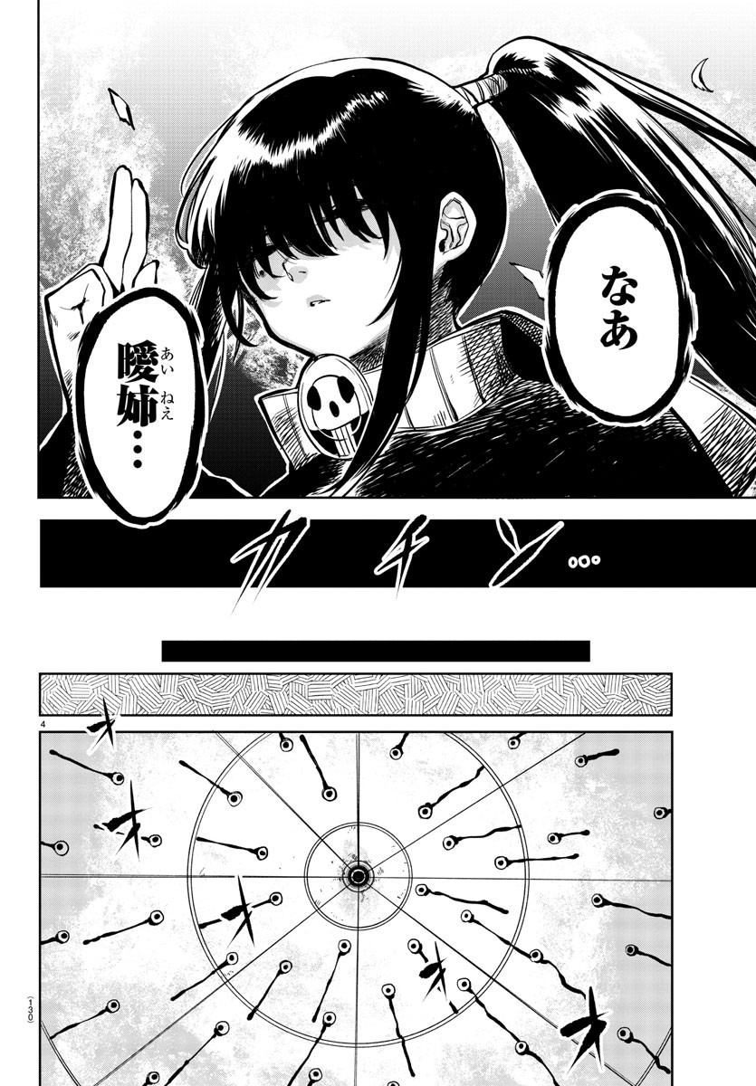 SHY - raw - Chapter 36 - https://jpdd.ccdd.to/JPDD/shy/120838/1umtujwej2g.jpg