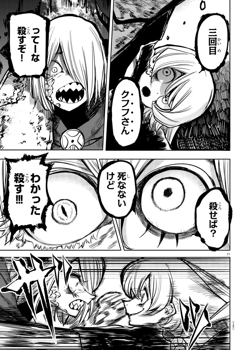 SHY - raw - Chapter 36 - https://jpdd.ccdd.to/JPDD/shy/120838/2e0ufa2nsvg.jpg