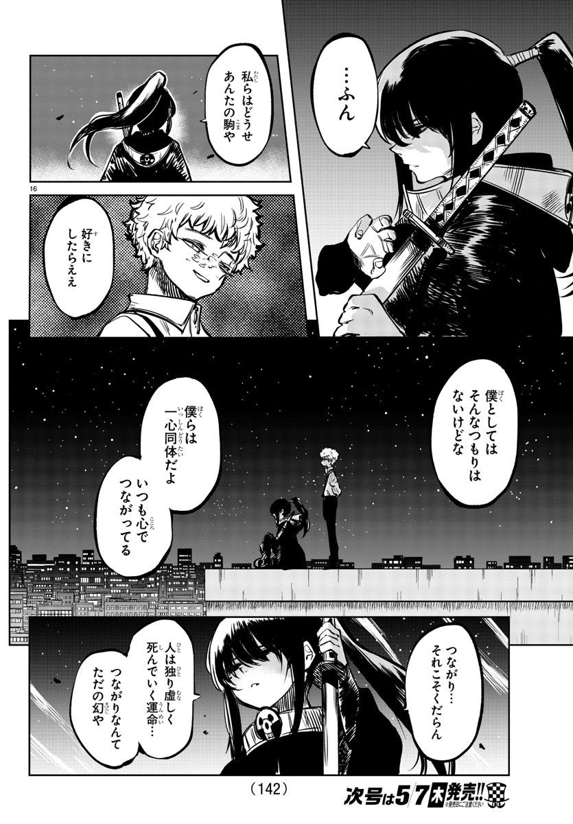 SHY - raw - Chapter 36 - https://jpdd.ccdd.to/JPDD/shy/120838/5cmocx153nt.jpg