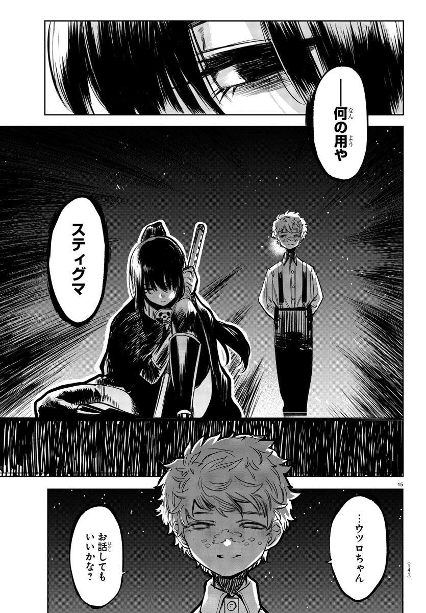 SHY - raw - Chapter 36 - https://jpdd.ccdd.to/JPDD/shy/120838/cbr2dkdolsn.jpg