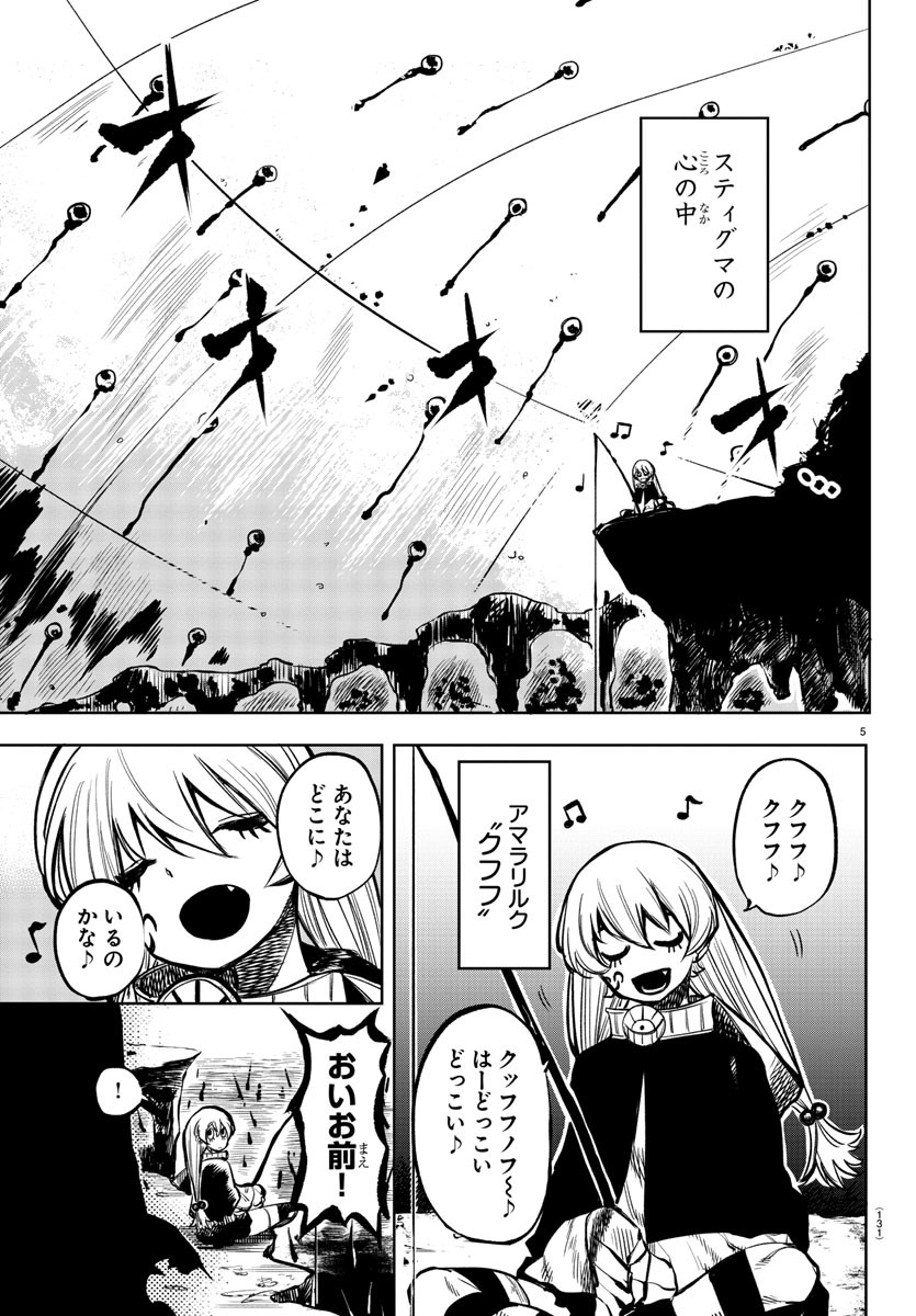 SHY - raw - Chapter 36 - https://jpdd.ccdd.to/JPDD/shy/120838/ebrizhmswt1.jpg