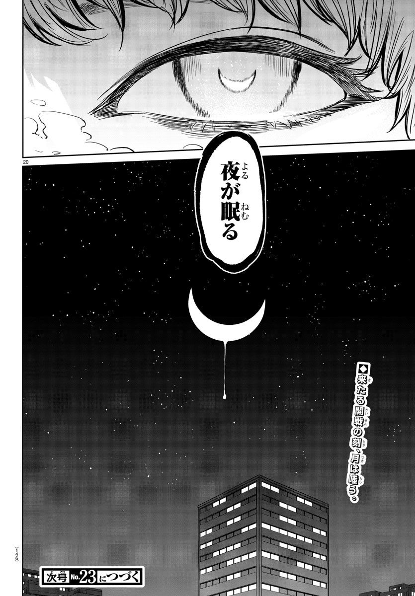 SHY - raw - Chapter 36 - https://jpdd.ccdd.to/JPDD/shy/120838/g2ana1p2qkb.jpg