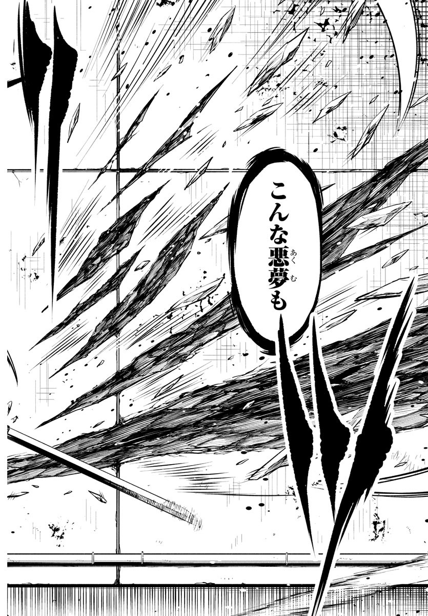 SHY - raw - Chapter 36 - https://jpdd.ccdd.to/JPDD/shy/120838/jpu40nbatdj.jpg