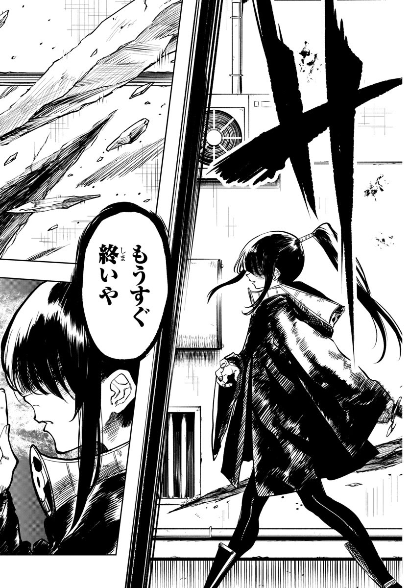 SHY - raw - Chapter 36 - https://jpdd.ccdd.to/JPDD/shy/120838/mfi5kfdsgat.jpg