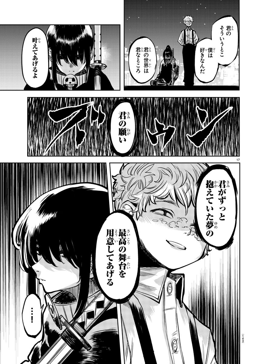 SHY - raw - Chapter 36 - https://jpdd.ccdd.to/JPDD/shy/120838/nwnksjo0urz.jpg