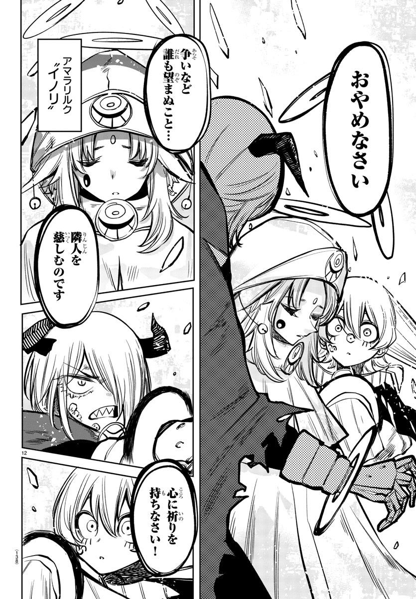 SHY - raw - Chapter 36 - https://jpdd.ccdd.to/JPDD/shy/120838/oq0tnqaaj3m.jpg