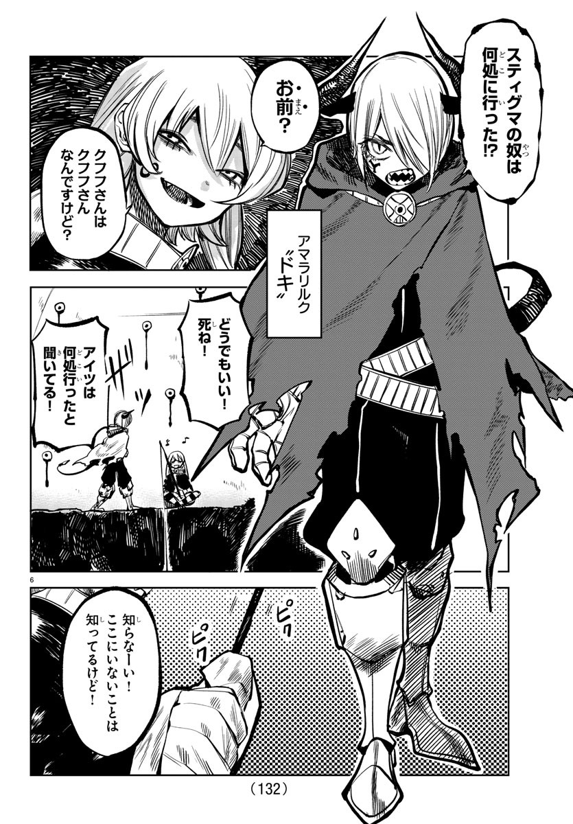 SHY - raw - Chapter 36 - https://jpdd.ccdd.to/JPDD/shy/120838/pzss2q13fgg.jpg