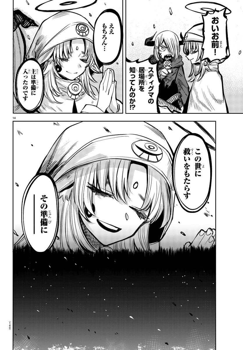 SHY - raw - Chapter 36 - https://jpdd.ccdd.to/JPDD/shy/120838/sts2odmuqw2.jpg