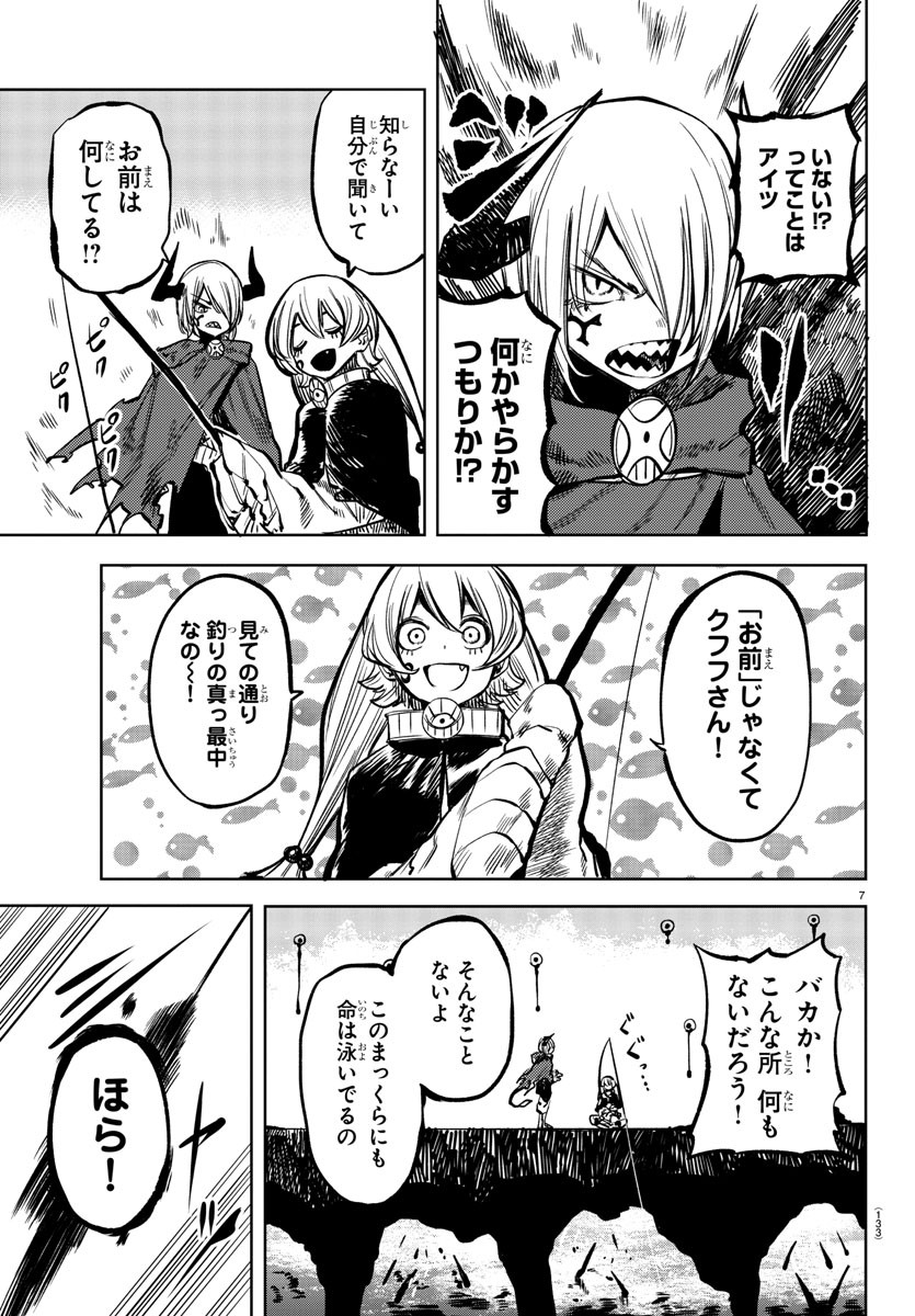 SHY - raw - Chapter 36 - https://jpdd.ccdd.to/JPDD/shy/120838/usb4xoendu3.jpg