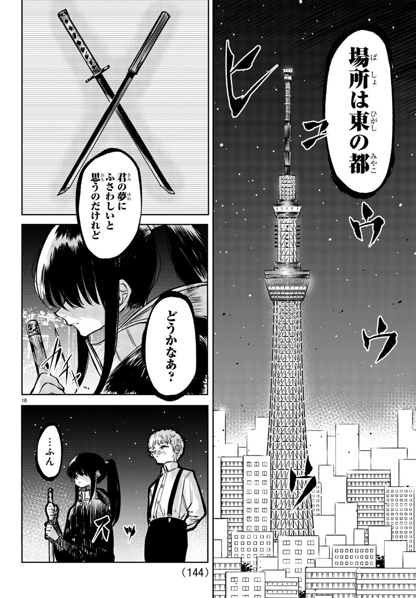 SHY - raw - Chapter 36 - https://jpdd.ccdd.to/JPDD/shy/120838/vtzod2aht1n.jpg