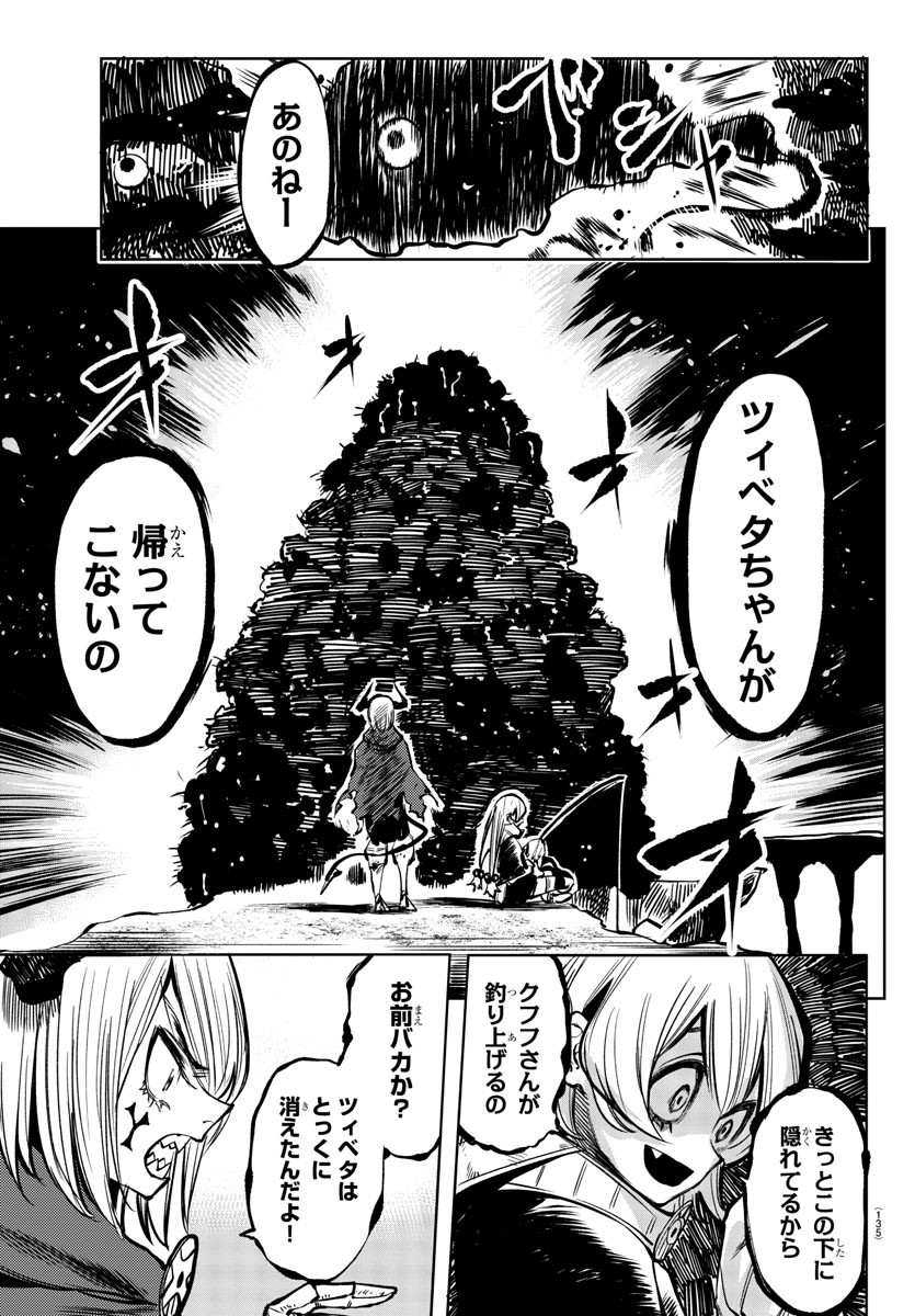 SHY - raw - Chapter 36 - https://jpdd.ccdd.to/JPDD/shy/120838/wlisyaj3hrg.jpg