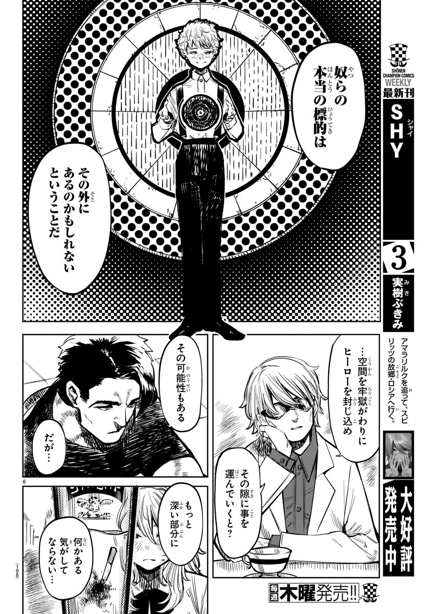 SHY - raw - Chapter 38 - https://jpdd.ccdd.to/JPDD/shy/126390/3uubhdrggrj.jpg