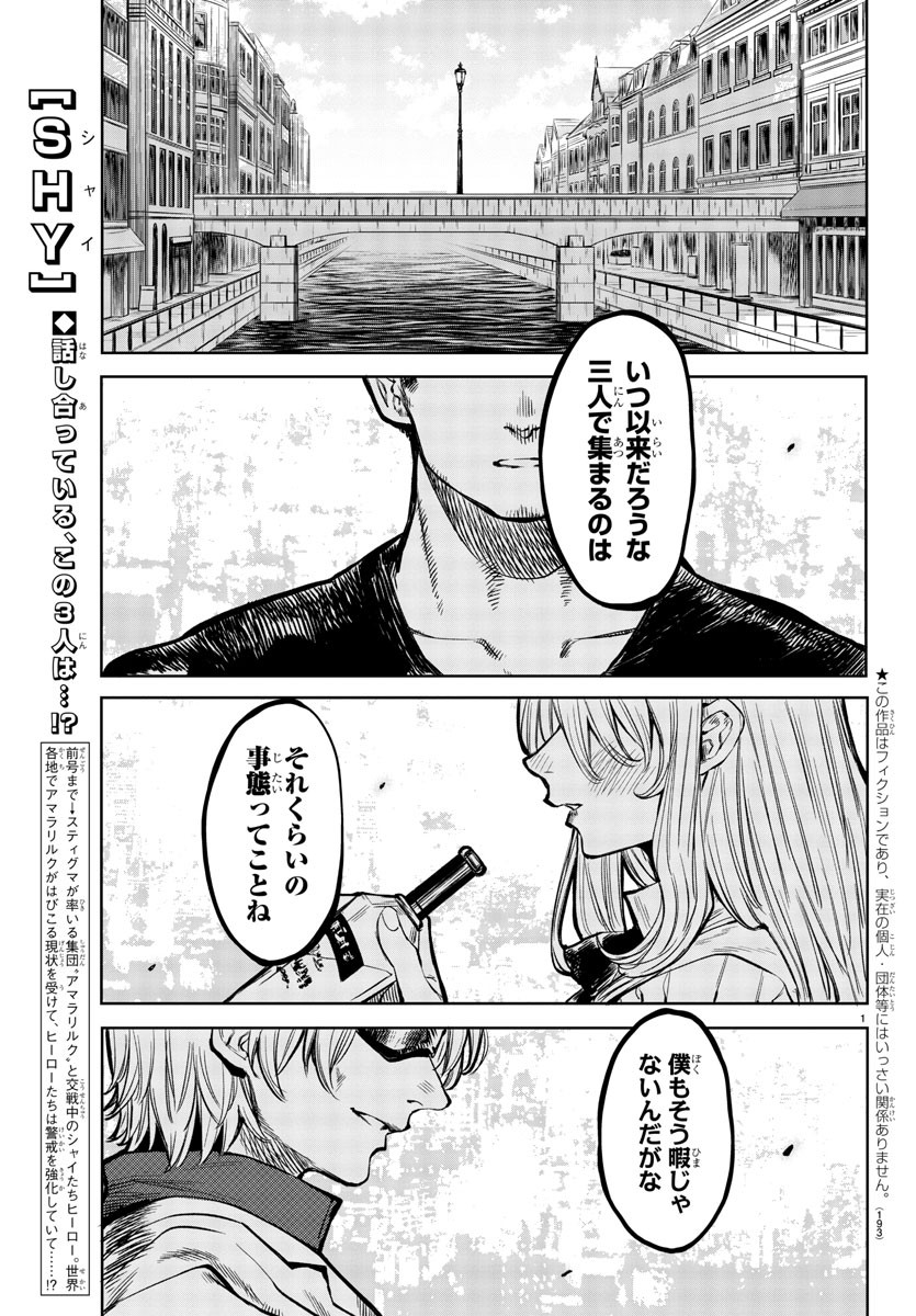 SHY - raw - Chapter 38 - https://jpdd.ccdd.to/JPDD/shy/126390/dgjetmfgmuf.jpg