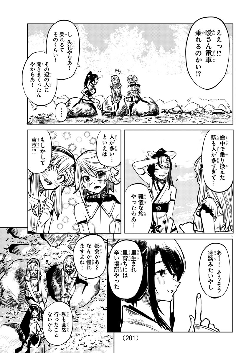 SHY - raw - Chapter 38 - https://jpdd.ccdd.to/JPDD/shy/126390/djy4pfhdym5.jpg