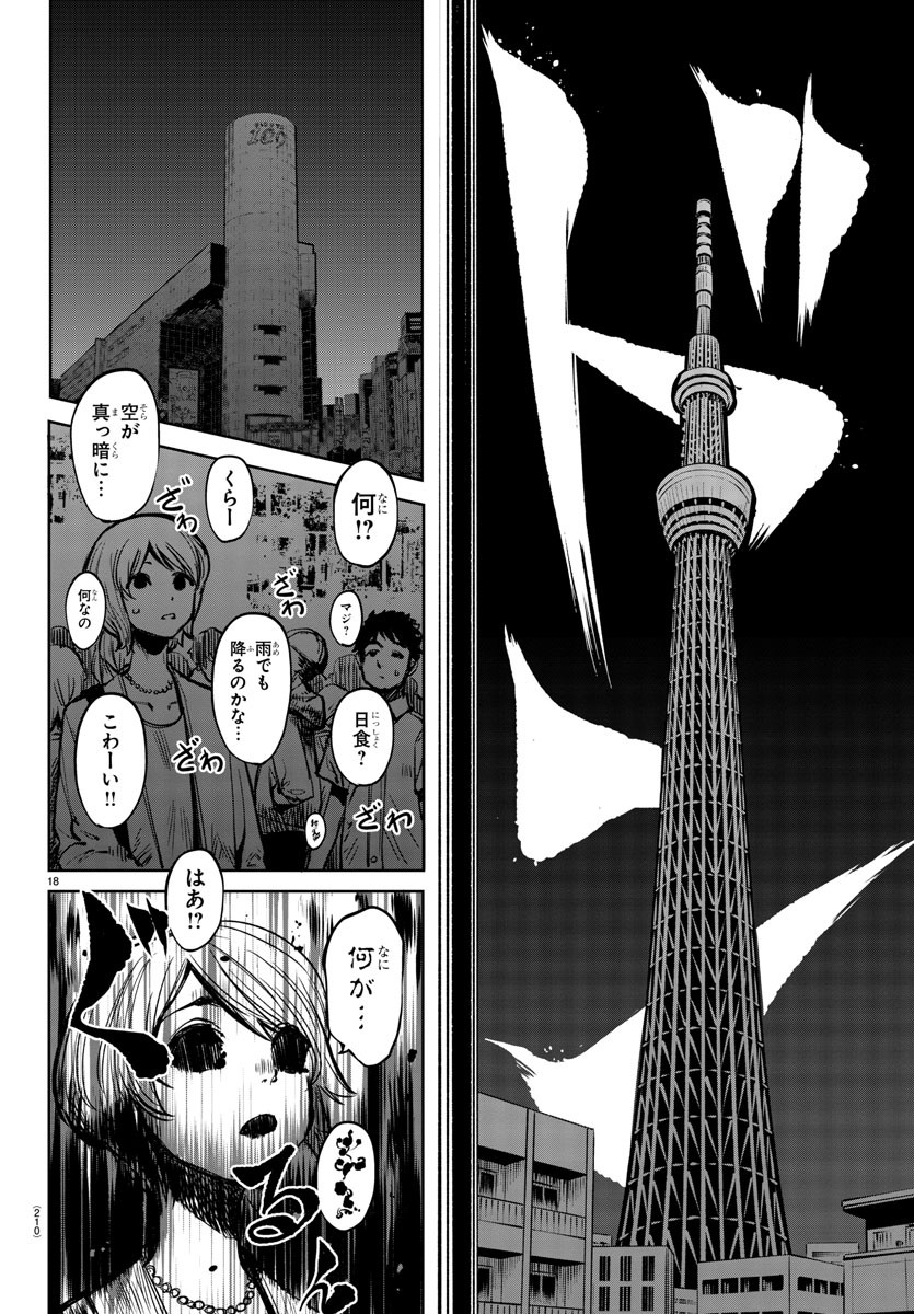 SHY - raw - Chapter 38 - https://jpdd.ccdd.to/JPDD/shy/126390/edk22avfr4b.jpg