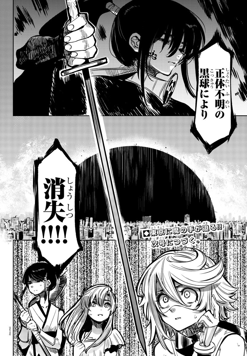 SHY - raw - Chapter 38 - https://jpdd.ccdd.to/JPDD/shy/126390/gx0ahkhf5xg.jpg