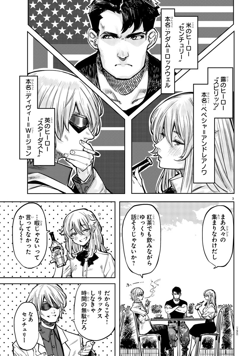 SHY - raw - Chapter 38 - https://jpdd.ccdd.to/JPDD/shy/126390/hc3j04xughp.jpg