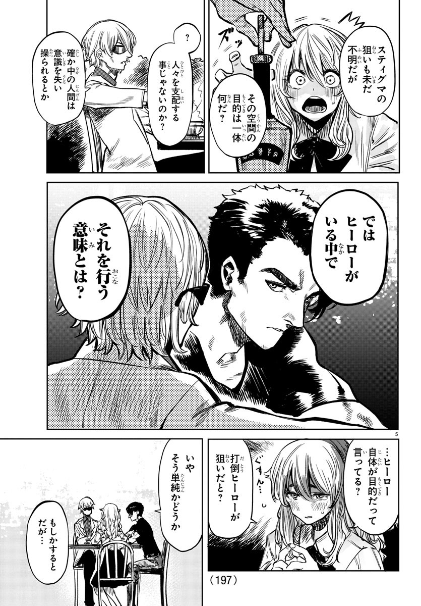 SHY - raw - Chapter 38 - https://jpdd.ccdd.to/JPDD/shy/126390/jdcpoxtxecq.jpg