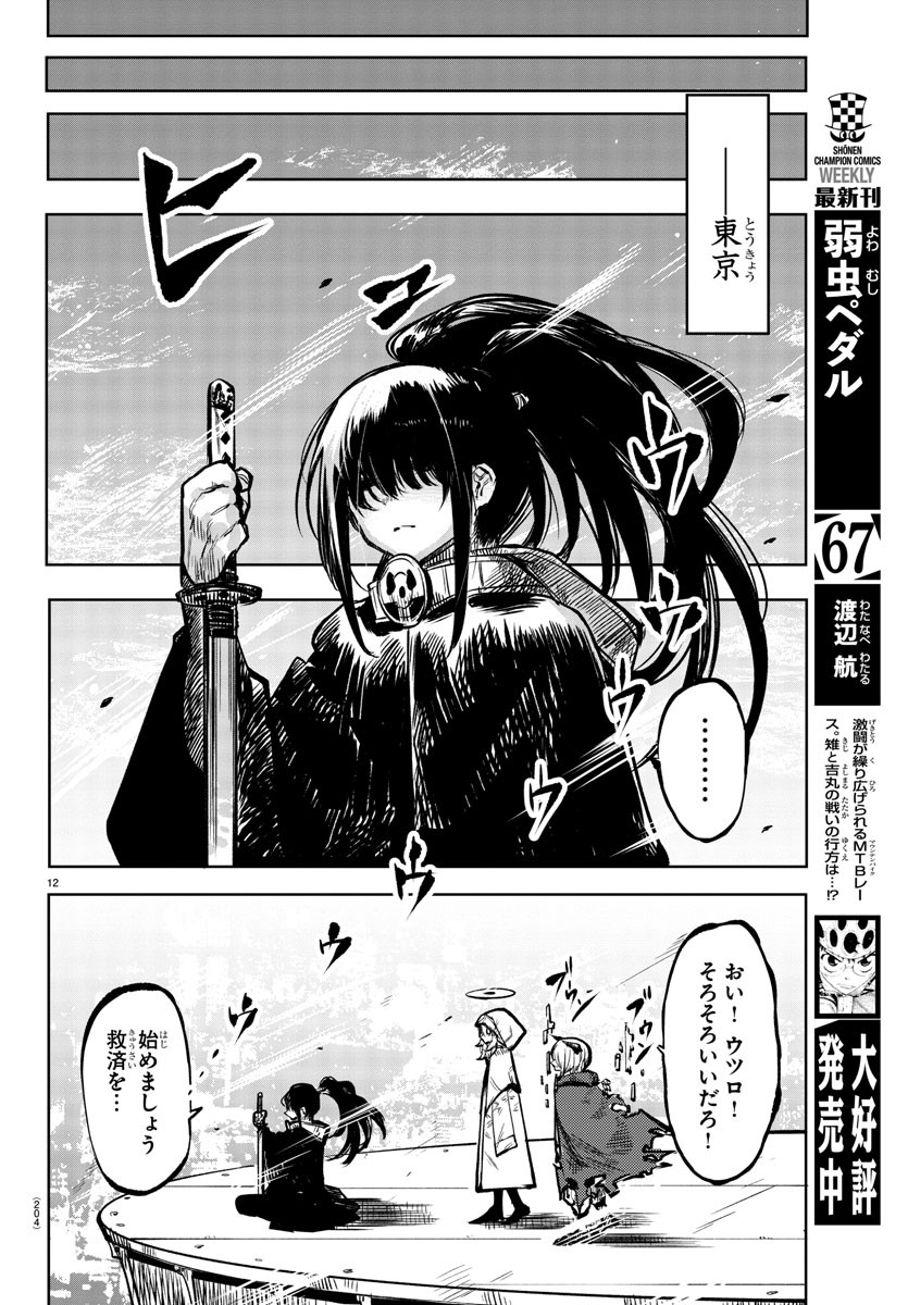 SHY - raw - Chapter 38 - https://jpdd.ccdd.to/JPDD/shy/126390/nl11vytvnht.jpg