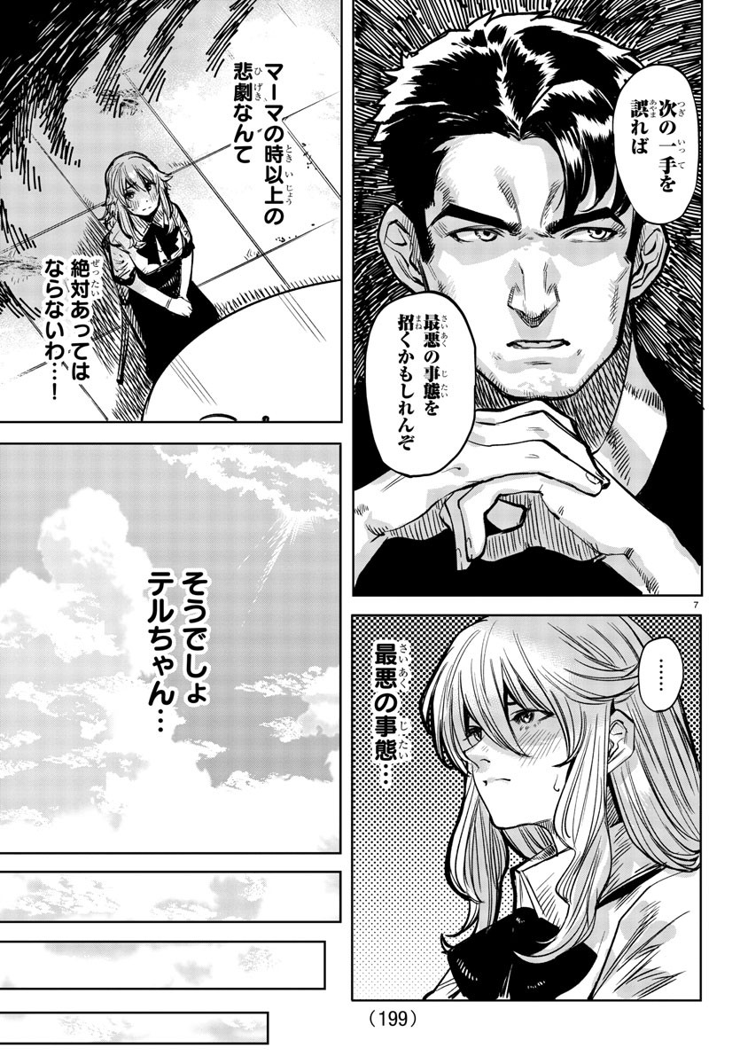 SHY - raw - Chapter 38 - https://jpdd.ccdd.to/JPDD/shy/126390/qti041i5m3x.jpg