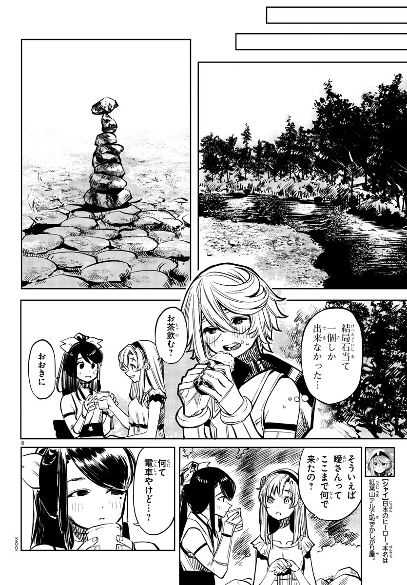 SHY - raw - Chapter 38 - https://jpdd.ccdd.to/JPDD/shy/126390/wbf4oohsvxk.jpg