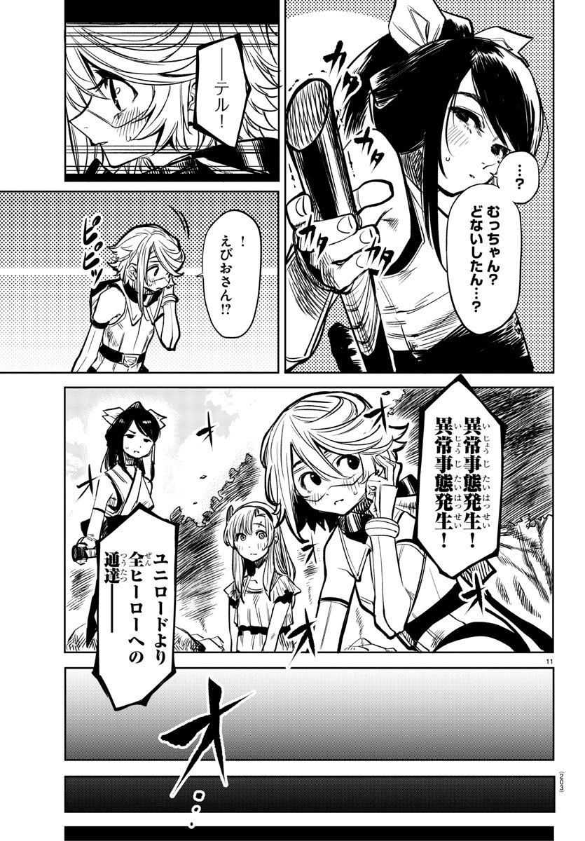 SHY - raw - Chapter 38 - https://jpdd.ccdd.to/JPDD/shy/126390/wsdgsyfrlfw.jpg
