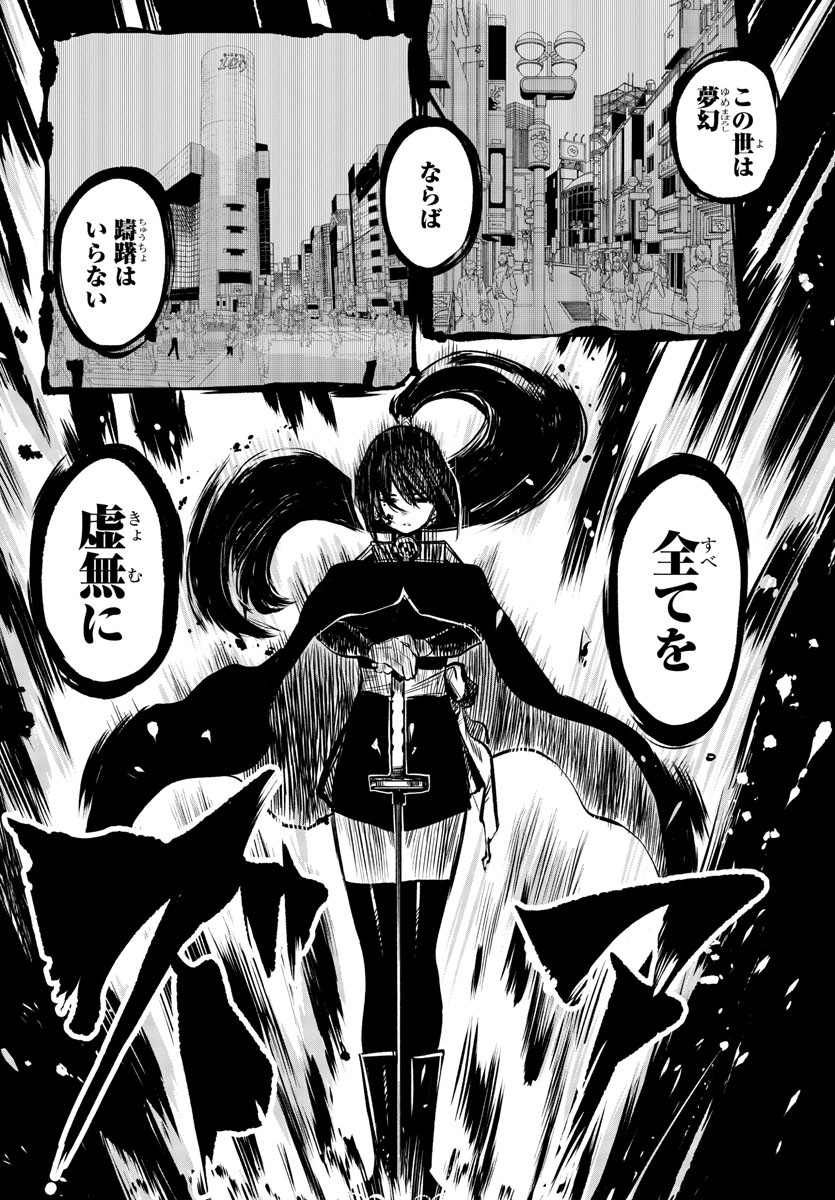 SHY - raw - Chapter 38 - https://jpdd.ccdd.to/JPDD/shy/126390/xonlk4m3pwj.jpg