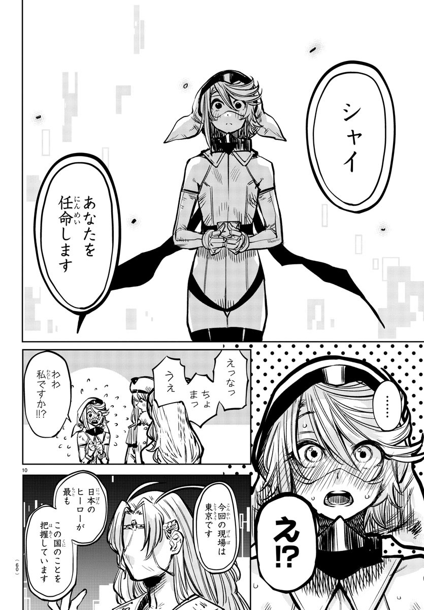 SHY - raw - Chapter 39 - https://jpdd.ccdd.to/JPDD/shy/127560/05oyjuwr0ok.jpg