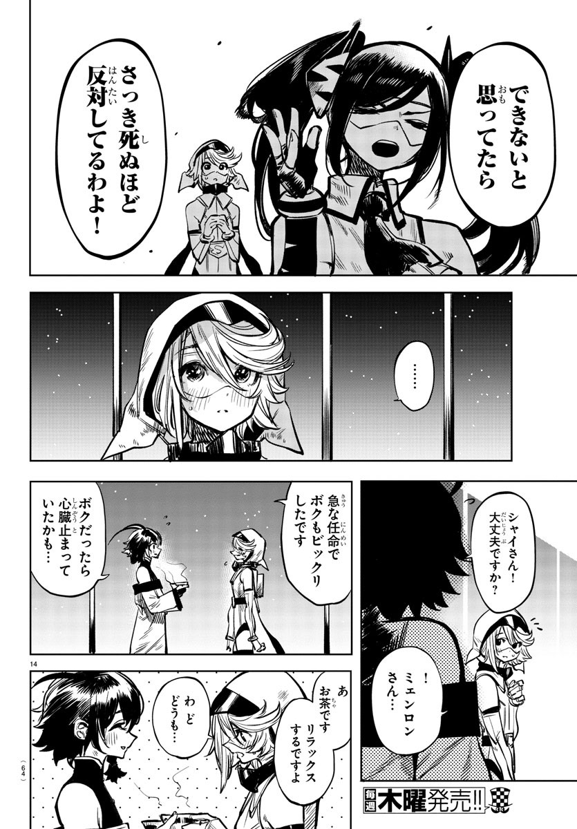 SHY - raw - Chapter 39 - https://jpdd.ccdd.to/JPDD/shy/127560/15rp2regx4t.jpg