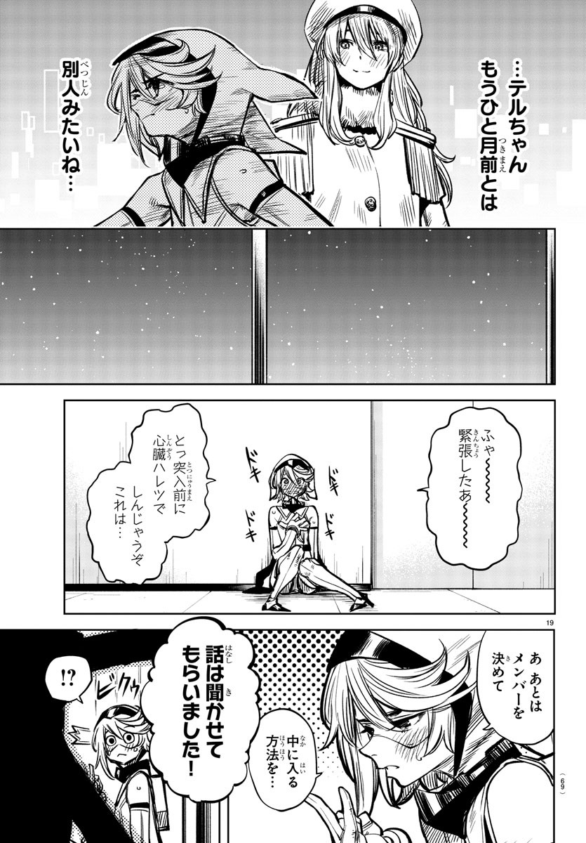 SHY - raw - Chapter 39 - https://jpdd.ccdd.to/JPDD/shy/127560/2ej3vohepxm.jpg