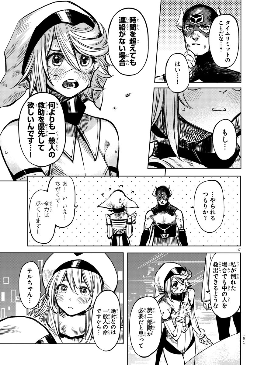 SHY - raw - Chapter 39 - https://jpdd.ccdd.to/JPDD/shy/127560/gu2iqq0n4y3.jpg