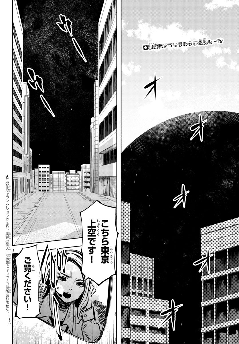SHY - raw - Chapter 39 - https://jpdd.ccdd.to/JPDD/shy/127560/kbwgiraphr1.jpg