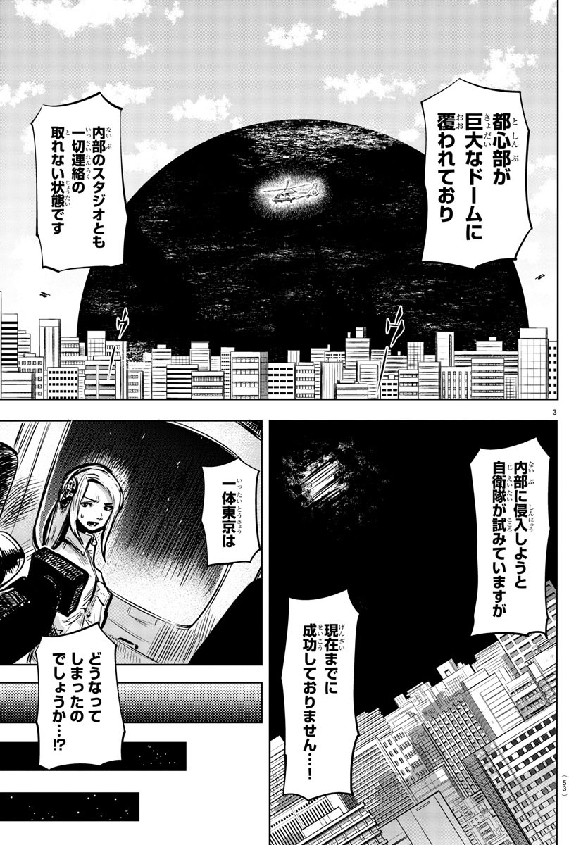 SHY - raw - Chapter 39 - https://jpdd.ccdd.to/JPDD/shy/127560/lia34guy5ru.jpg