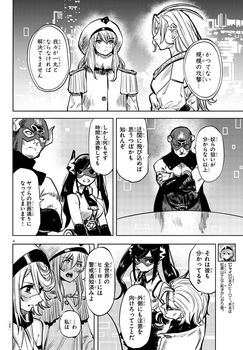 SHY - raw - Chapter 39 - https://jpdd.ccdd.to/JPDD/shy/127560/njiwv1mxljm.jpg
