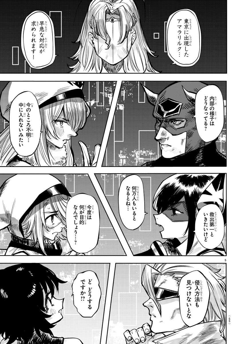 SHY - raw - Chapter 39 - https://jpdd.ccdd.to/JPDD/shy/127560/sydjnvzym41.jpg