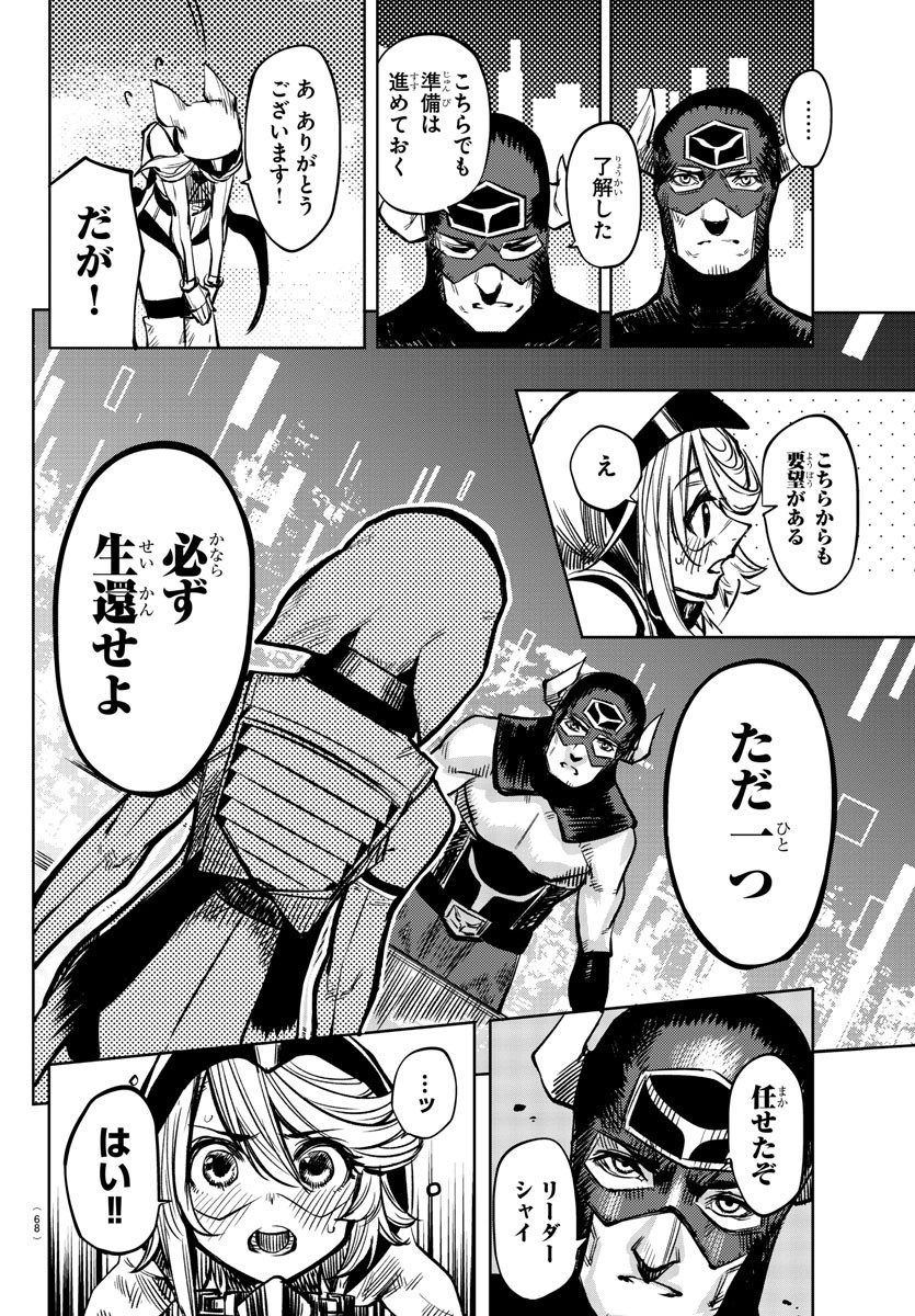 SHY - raw - Chapter 39 - https://jpdd.ccdd.to/JPDD/shy/127560/tcc4ztjiqur.jpg