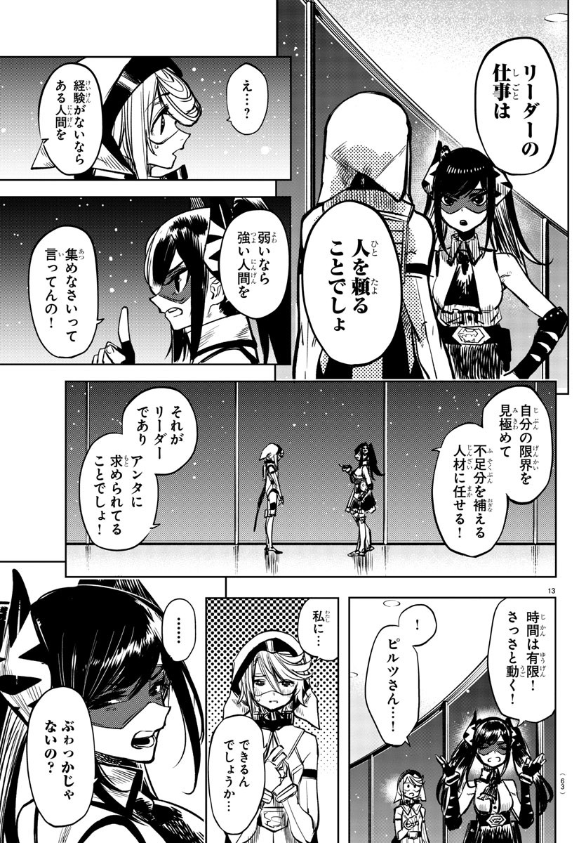 SHY - raw - Chapter 39 - https://jpdd.ccdd.to/JPDD/shy/127560/txotnfyg10d.jpg