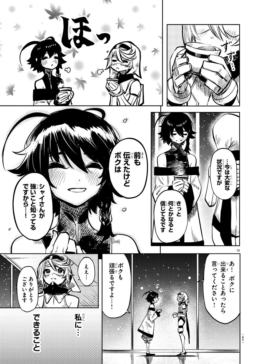 SHY - raw - Chapter 39 - https://jpdd.ccdd.to/JPDD/shy/127560/whpkd4lgrrc.jpg