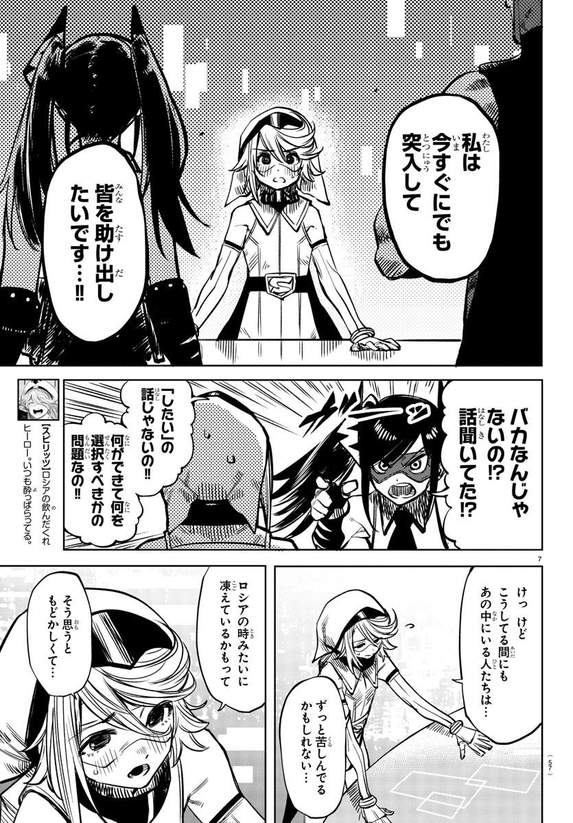 SHY - raw - Chapter 39 - https://jpdd.ccdd.to/JPDD/shy/127560/ygkzw0pilqn.jpg