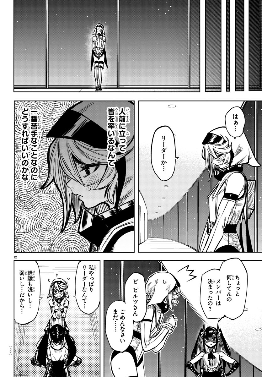 SHY - raw - Chapter 39 - https://jpdd.ccdd.to/JPDD/shy/127560/ywnmmeeipeb.jpg