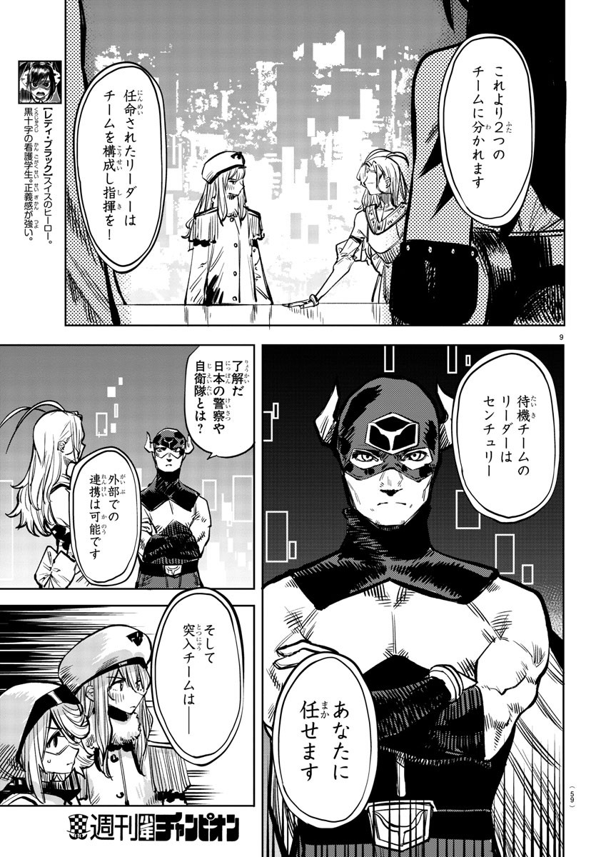SHY - raw - Chapter 39 - https://jpdd.ccdd.to/JPDD/shy/127560/zlwt3q5wofd.jpg